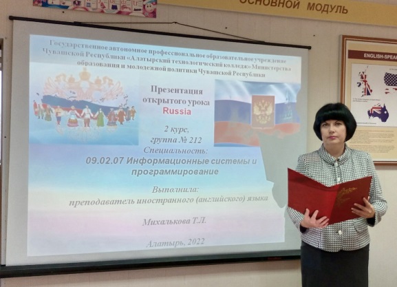 Открытый урок по иностранному языку