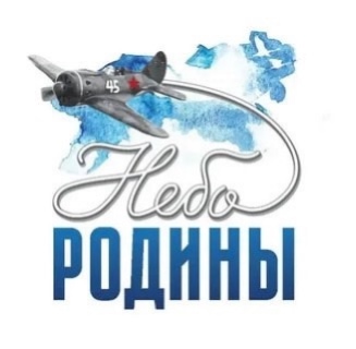 Небо Родины