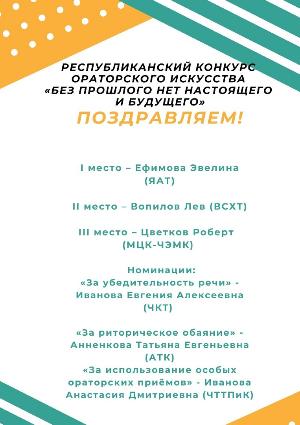 «Без прошлого нет настоящего и будущего»