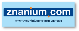Znanium