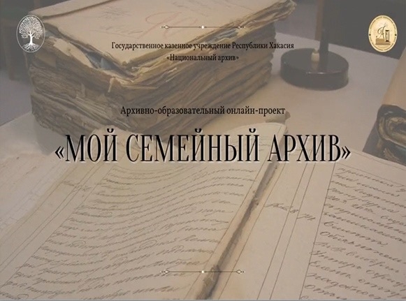 Внеклассное мероприятие «Становление архивной службы»