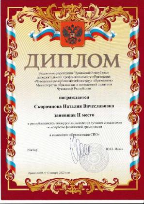 Республиканский конкурс на выявление лучшего специалиста по вопросам финансовой грамотности