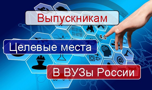 Уважаемые выпускники!