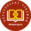 Министерство образования Чувашской Республики