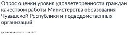 опрос