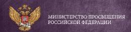 Министерство образования и науки Российской Федерации