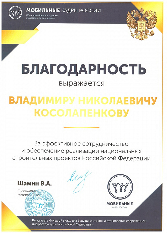 Студенческий производственный отряд