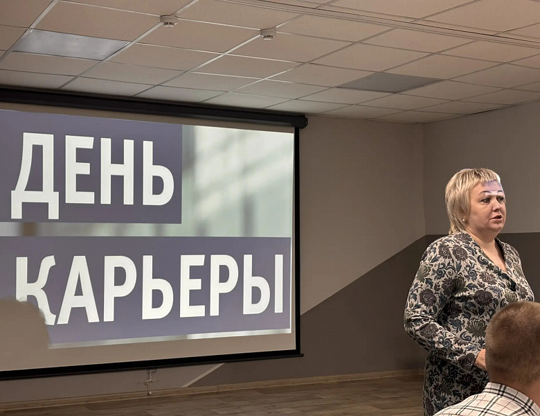 День карьеры в АТК