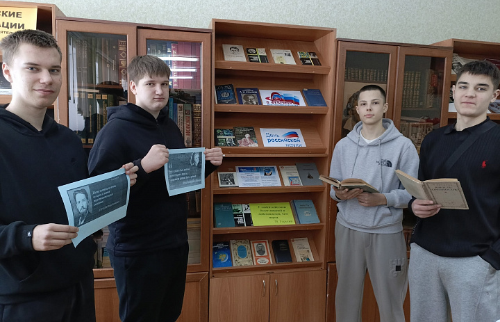 Книжная выставка ко Дню российской науки