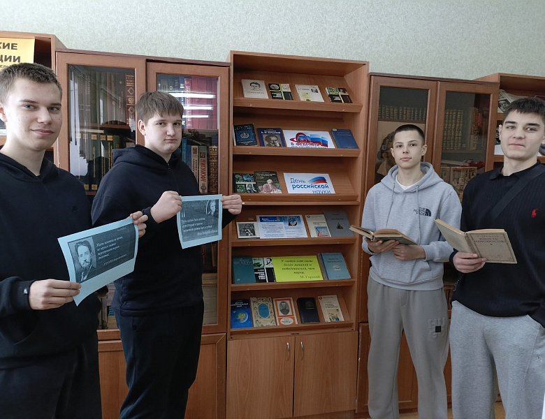 Книжная выставка ко Дню российской науки