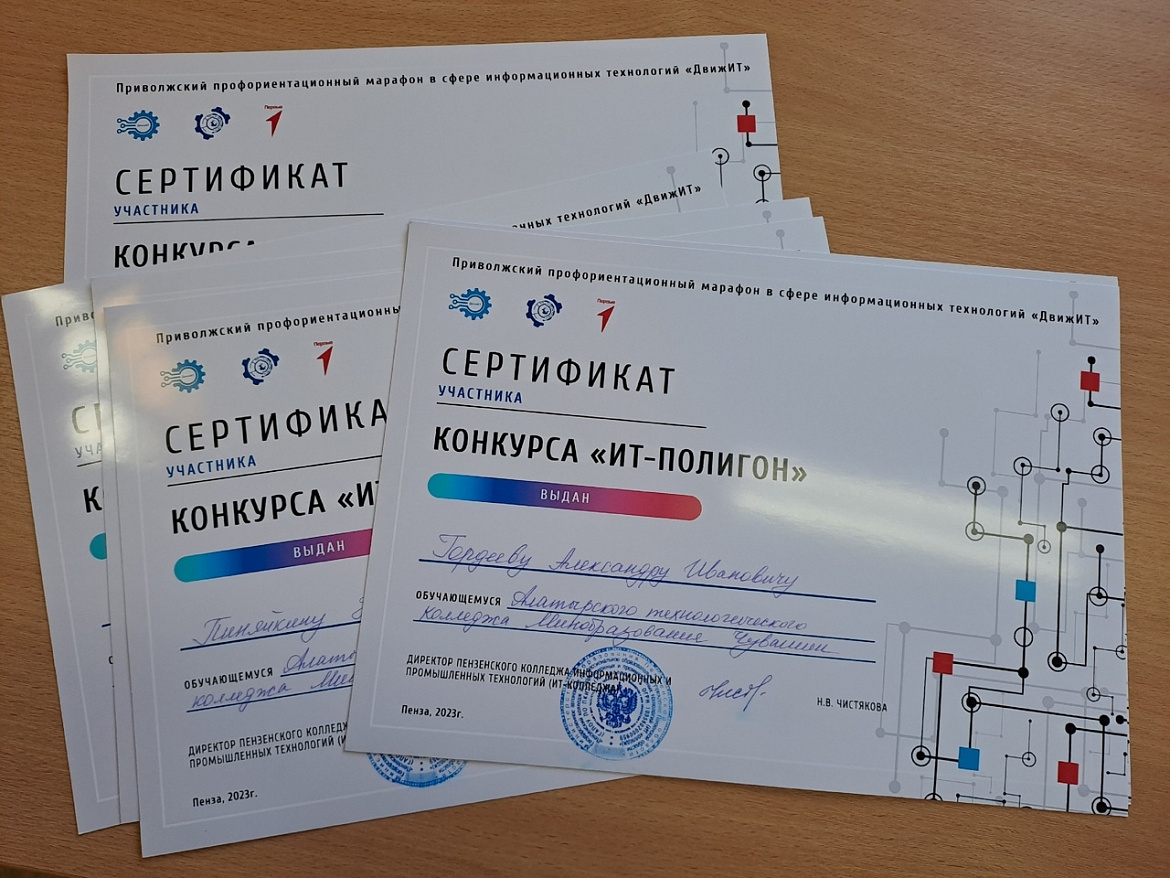  Профориентационный ИТ-марафон ПФО «ДвижИТ» был официально завершён!
