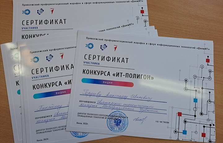  Профориентационный ИТ-марафон ПФО «ДвижИТ» был официально завершён!