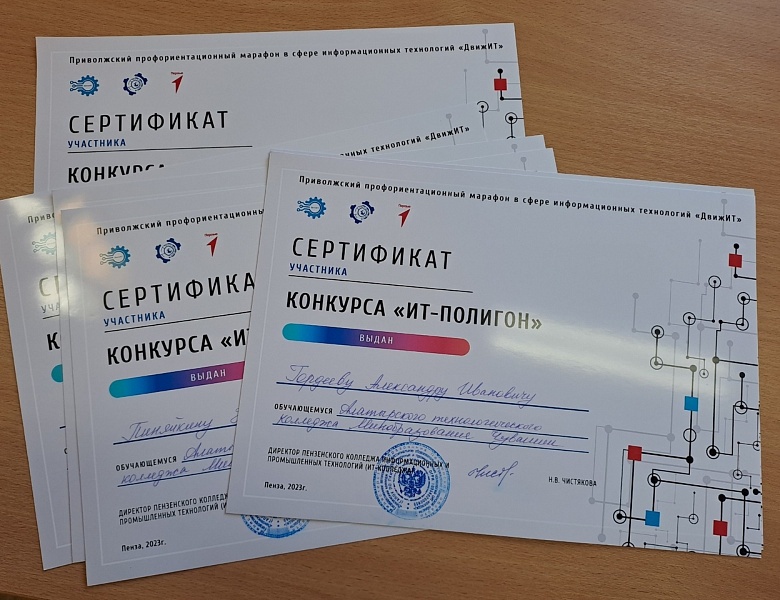  Профориентационный ИТ-марафон ПФО «ДвижИТ» был официально завершён!