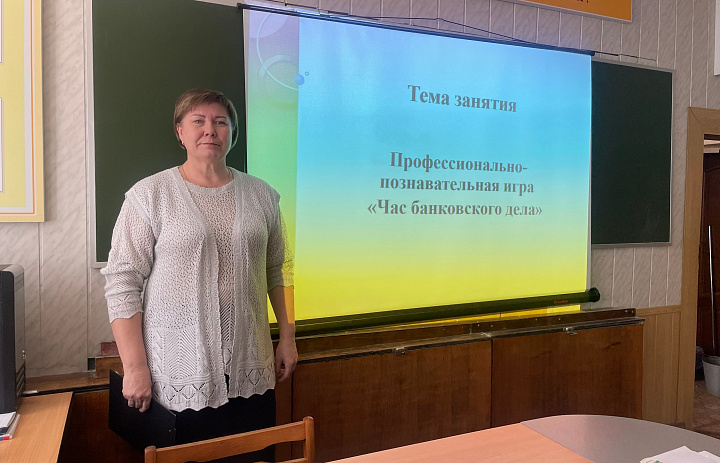 Занятие кружка для студентов специальности «Банковское дело»