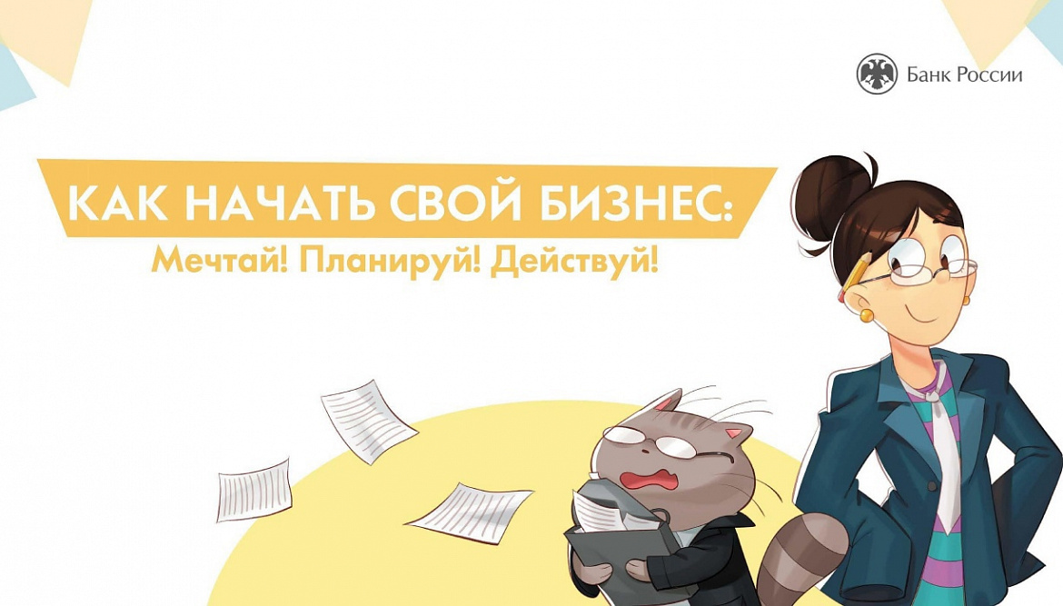 Уроки финансовой грамотности