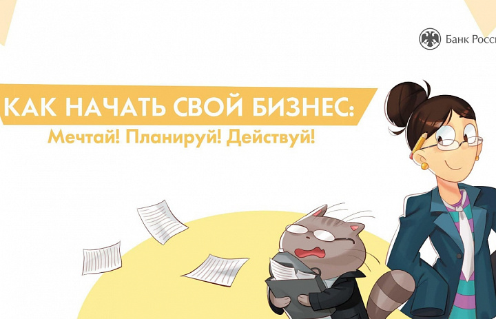 Уроки финансовой грамотности