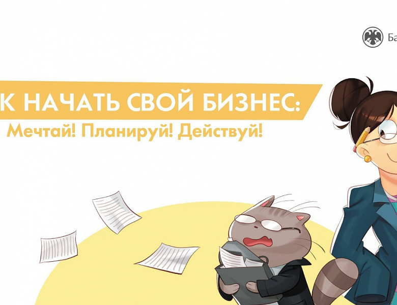 Уроки финансовой грамотности