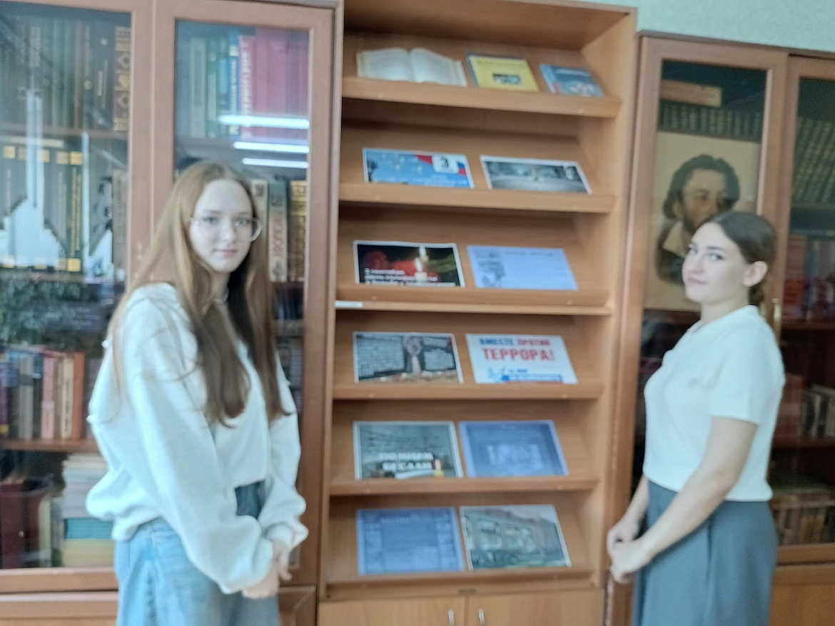 Книжно-иллюстрационная выставка, посвящённая Дню солидарности в борьбе с терроризмом