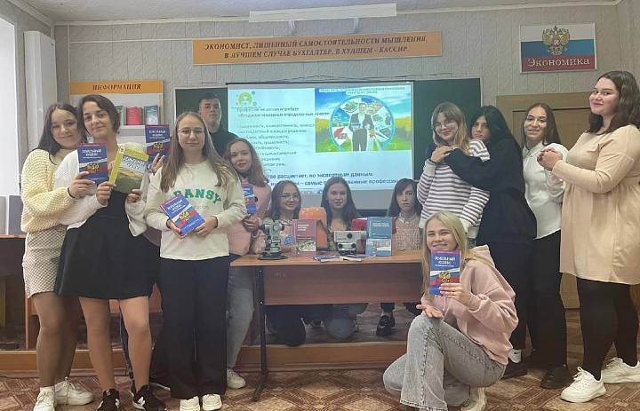 Моя будущая профессия - специалист по земельно-имущественным отношениям