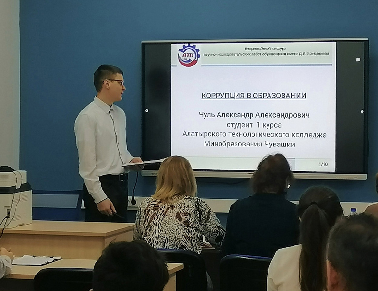 Региональный этап Всероссийского конкурса научно-исследовательских работ имени Д.И. Менделеева