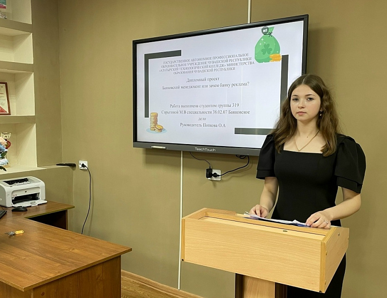  Кредит доверия к будущим банкирам!
