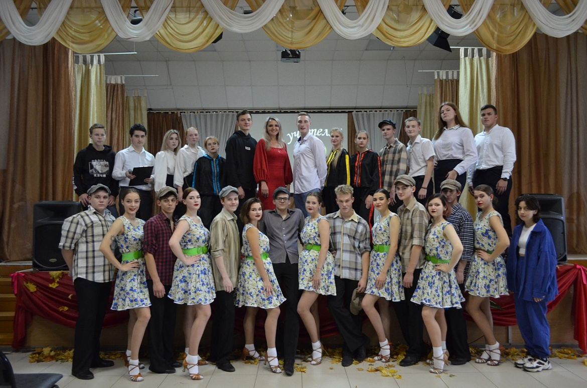 День Учителя