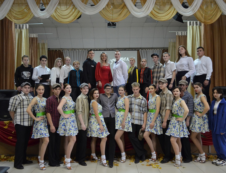 День Учителя