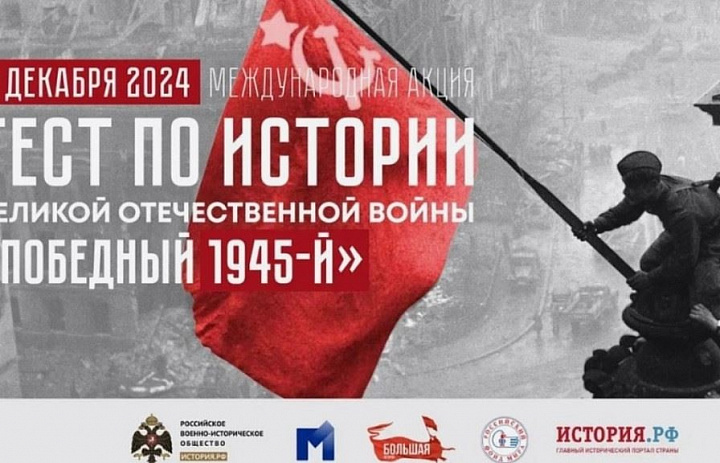 Тест по истории Великой Отечественной войны
