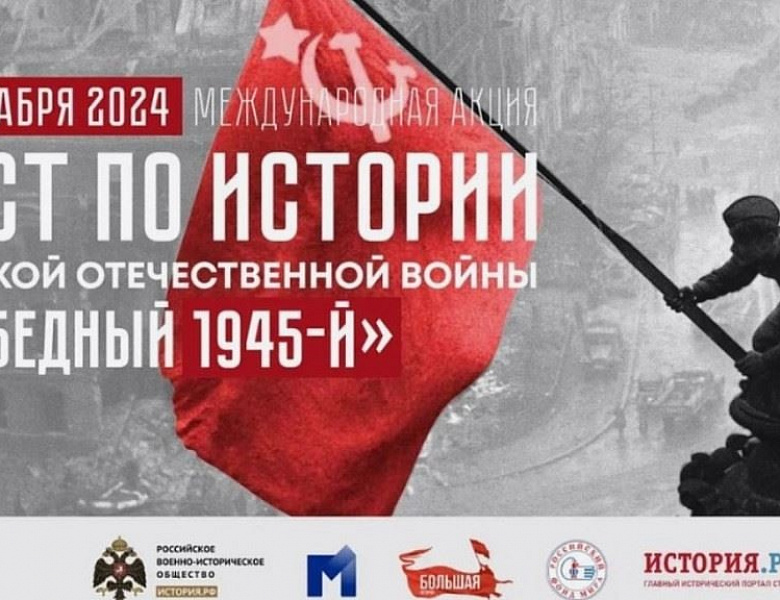 Тест по истории Великой Отечественной войны
