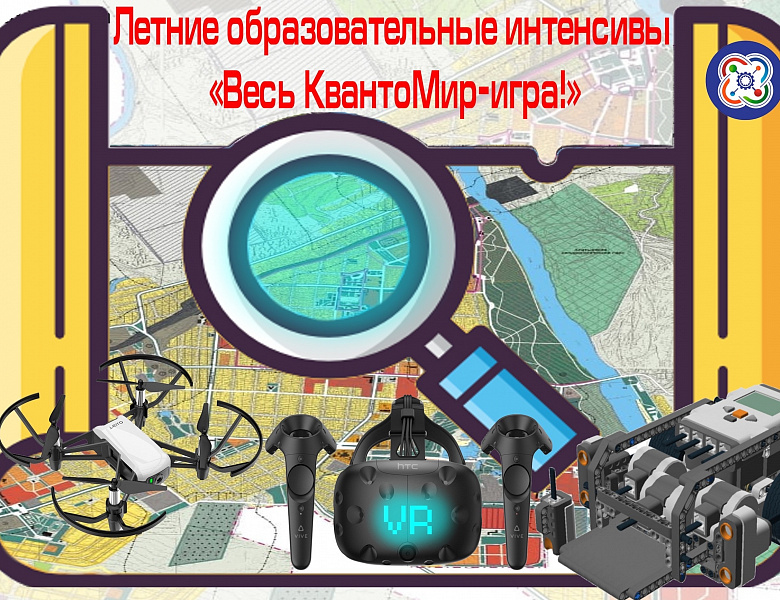 Умный лагерь