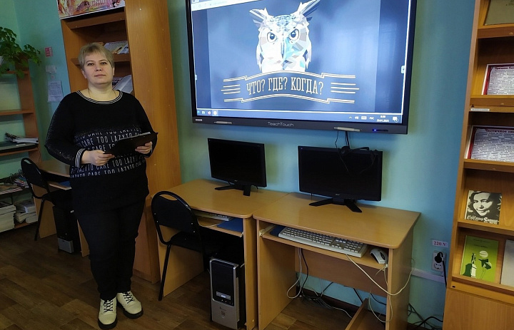 Игра «Что? Где? Когда?» 