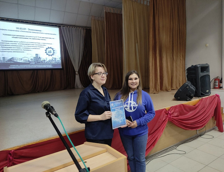  Профориентационная встреча с представителями МАДИ