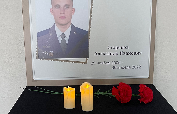 Митинг памяти