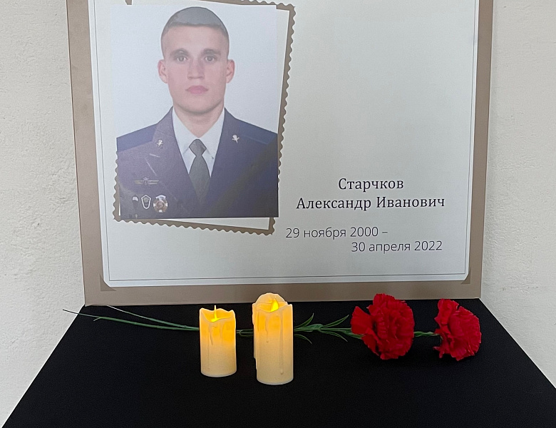 Митинг памяти