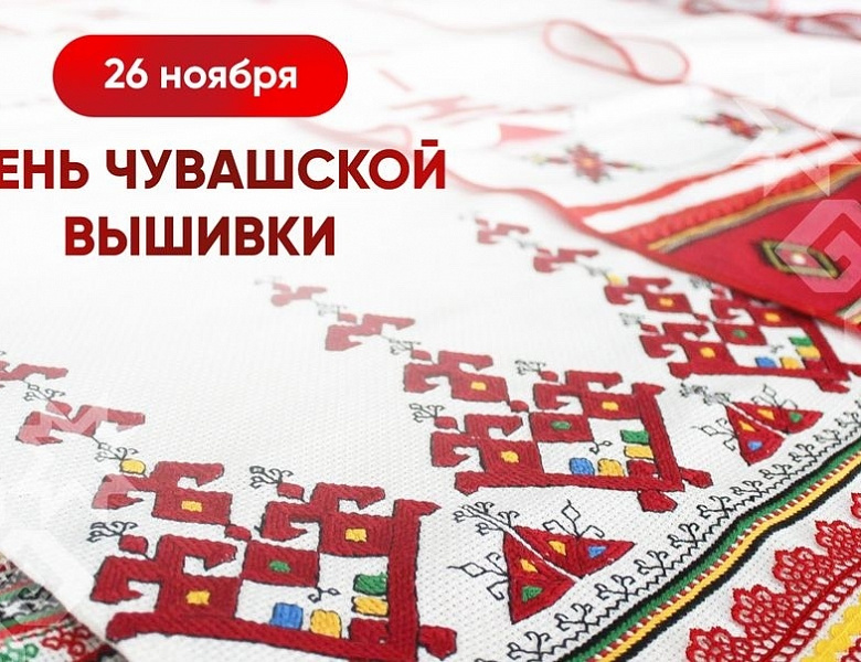 Мастер класс по чувашской вышивке в краеведческом музее.