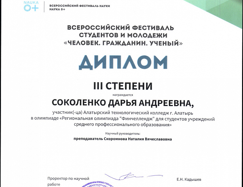 Добрые вести из ушедшего  года