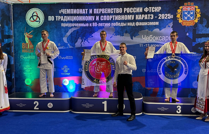 Чемпионат и Первенство России ФТСКР по традиционному и спортивному каратэ