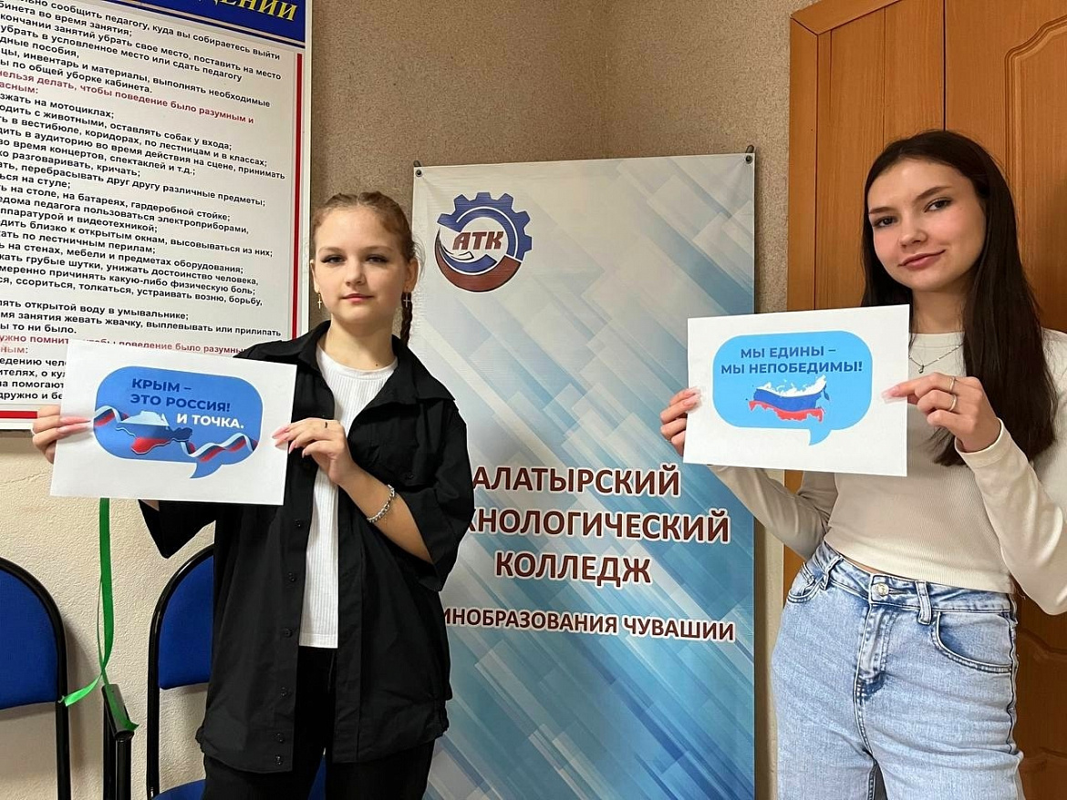 Флешмоб «Флаг Единства»