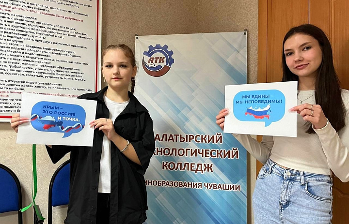 Флешмоб «Флаг Единства»