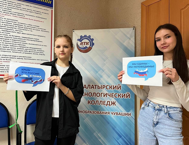 Флешмоб «Флаг Единства»