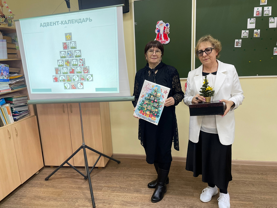  Внеклассное мероприятие «Русский адвент-календарь»