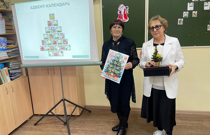  Внеклассное мероприятие «Русский адвент-календарь»