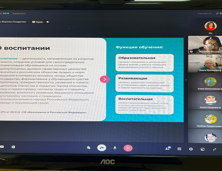Третье онлайн-заседание РУМО по библиотечному и филологическому направлениям