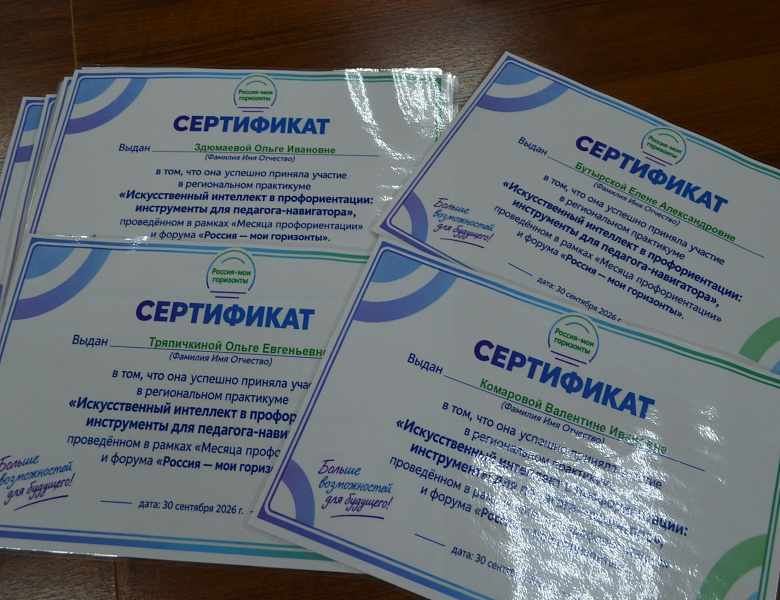 Искусственный интеллект в профориентации: педагоги Алатырского муниципального округа попробовали нейросети в деле