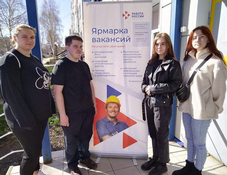 Всероссийская ярмарка трудоустройства «Работа России. Время возможностей»