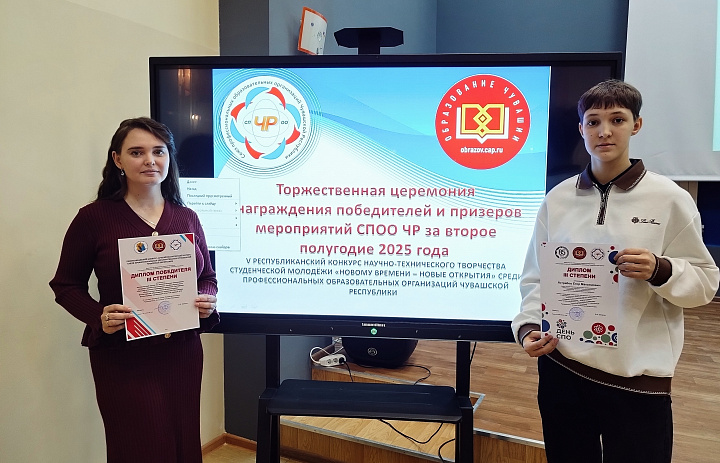 Волонтёры Алатырского технологического колледжа отмечены наградами