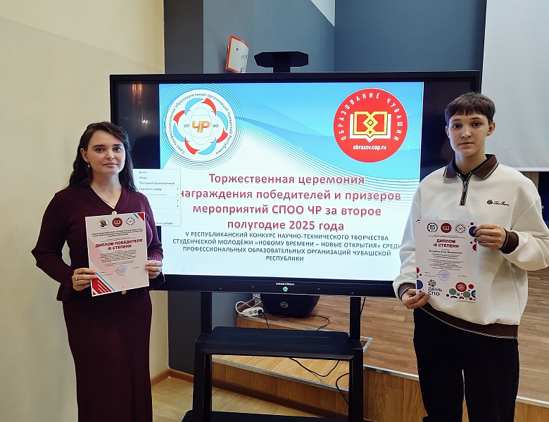 Волонтёры Алатырского технологического колледжа отмечены наградами