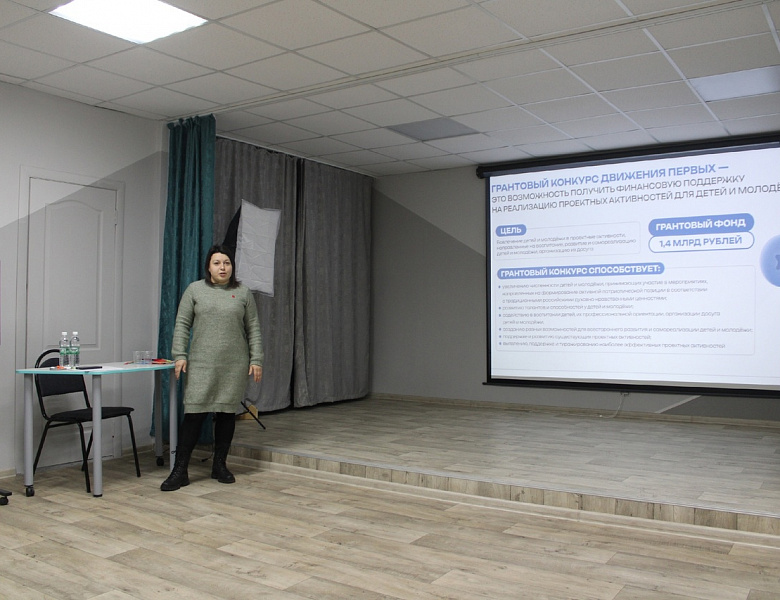 Семинар на тему "Гранатовая деятельность Движение Первых"