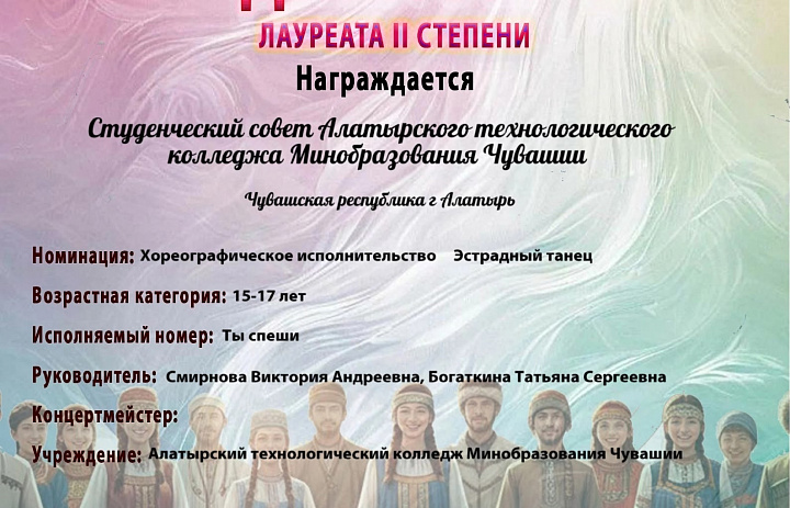 Участие Всероссийском многожанровом конкурсе «Водопад искусств»
