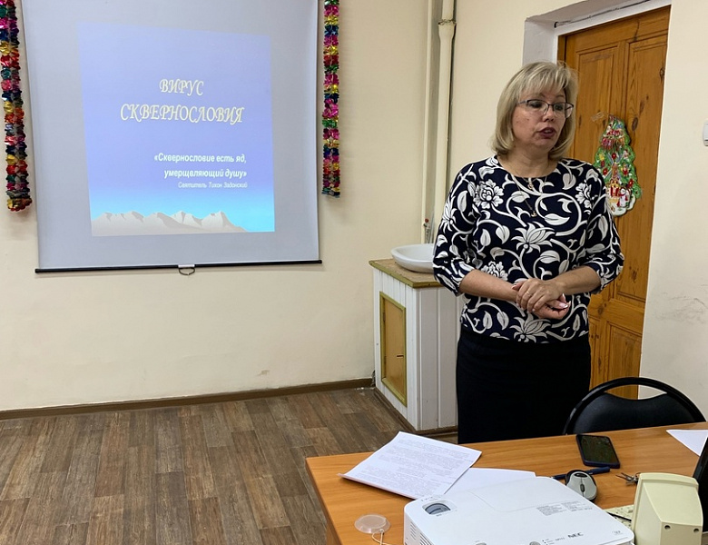 Классный час на тему «Вирус сквернословия»